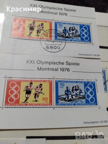 Германия 1976 г Монреал.Първодневен ., снимка 8 - Филателия - 52344393