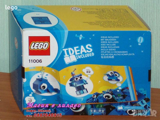 Продавам лего LEGO Classic 11006 - Сини креативни части, снимка 2 - Образователни игри - 27848776