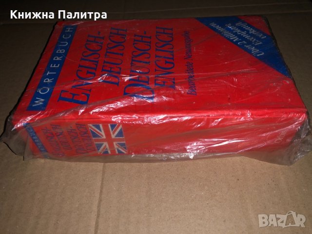 Wörterbuch Englisch-Deutsch, Deutsch-Englisch, снимка 2 - Чуждоезиково обучение, речници - 34688047