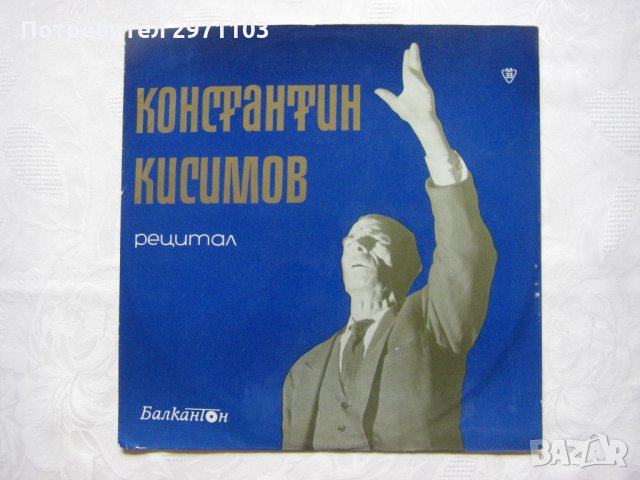 ВАА 480 - Константин Кисимов - рецитал