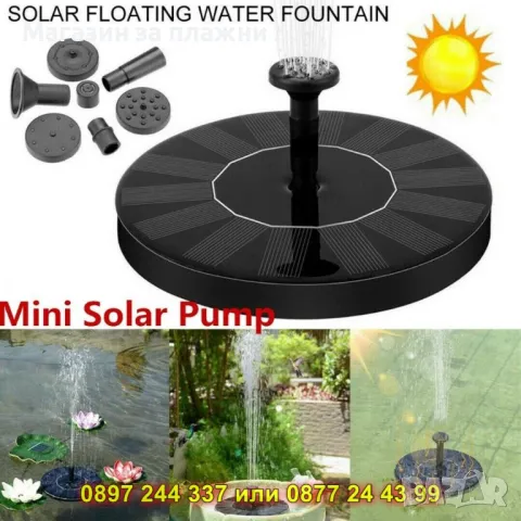 Градински соларен фонтан - КОД 2877