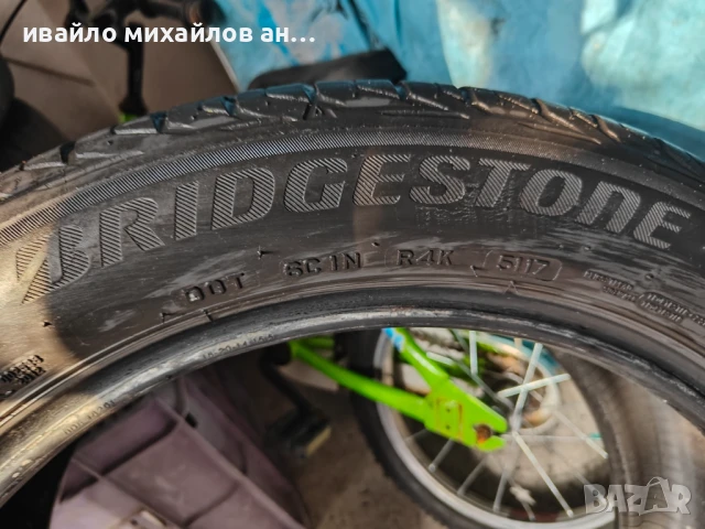 Гуми 18 цола