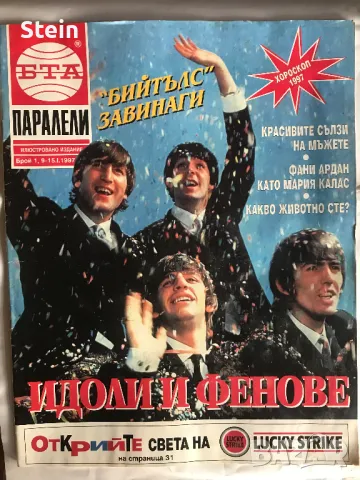 Списания Паралели