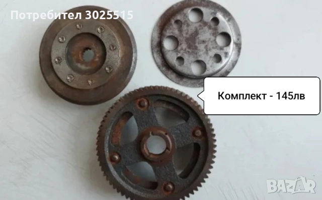 Части за Балкан 50 , снимка 14 - Части - 37324664