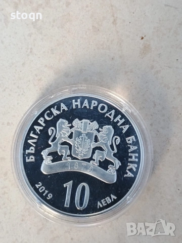 10 ЛЕВА 2019 г. " ПЛОВДИВ ЕВРОПЕЙСКА СТОЛИЦА НА КУЛТУРАТА " , снимка 3 - Нумизматика и бонистика - 53103991