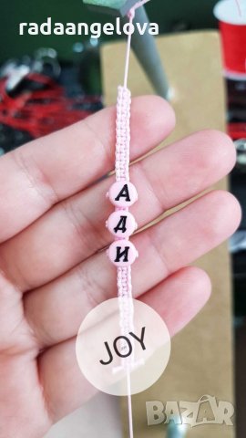 Гривна с име, снимка 2 - Гривни - 35605403