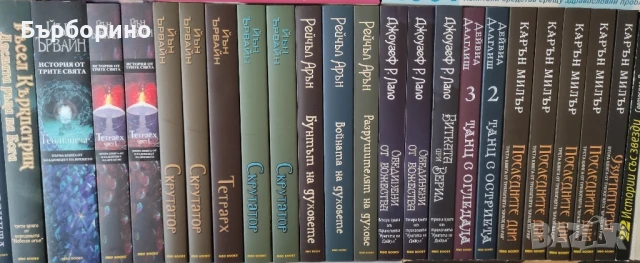 Библиотека Галактика и Фентъзи, снимка 2 - Художествена литература - 50743748