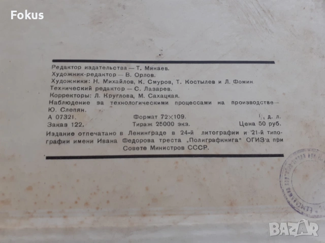 АЛБУМ ИСТОРИЯ НА СЪВЕТСКАТА КОМУНИСТИЧЕСКА ПАРТИЯ 3 И 6 ВИПУ, снимка 9 - Антикварни и старинни предмети - 53512335