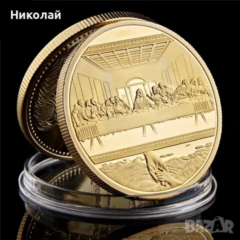 Монета Иисус Христос , тайната вечеря бъдни вечер , Исус Христос, снимка 2 - Нумизматика и бонистика - 43398502