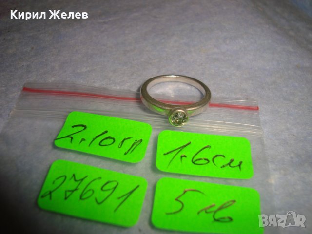 ПОСРЕБРЕН СКЪПОЦЕНЕН МЕДЕН АР НУВО СТИЛ ФИН ПРЪСТЕН с ЮВЕЛИРНО ФАСЕТИРАН ЦИРКОН 27691