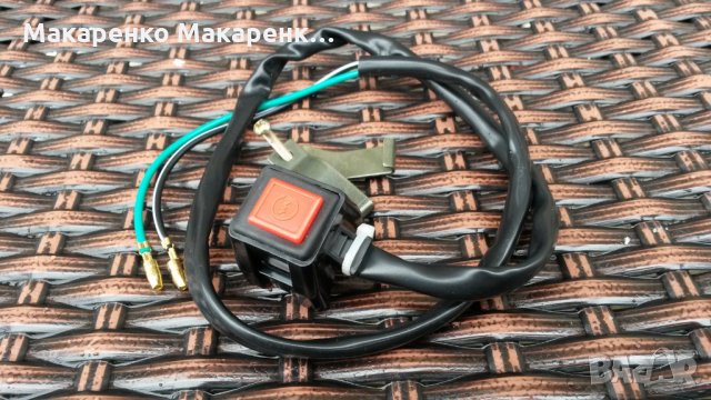 Стоп бутон крос - ендуро мотори , снимка 1