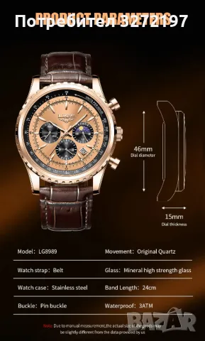 LIGE- кварцов часовник,механизъм Япония,водоустойчив,календар,хронограф, снимка 5 - Мъжки - 48424955