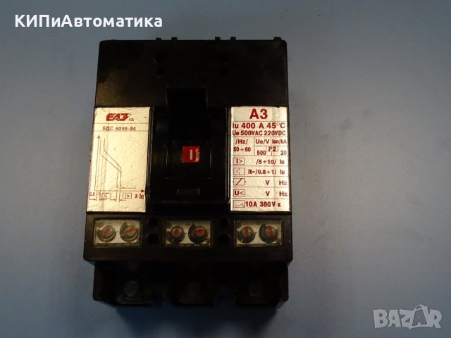 автоматичен прекъсвач А3 - 400А Elprom EAZ Plovdiv
