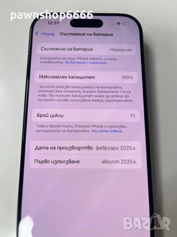 Apple iPhone 16 Pro 128GB батерията е на 100% със 71 цикъла + гаранция , снимка 12 - Apple iPhone - 52800087
