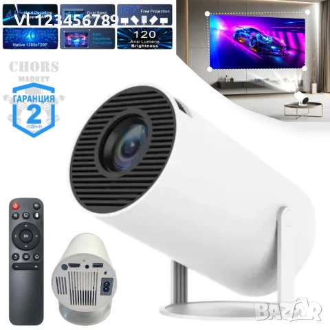 Видео Проектор Смарт ANDROID Преносим 11.0 1GB RAM 8GB ROM