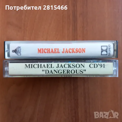 ЛОТ 2бр. аудио касети/ касетки, снимка 9 - Аудио касети - 47648959