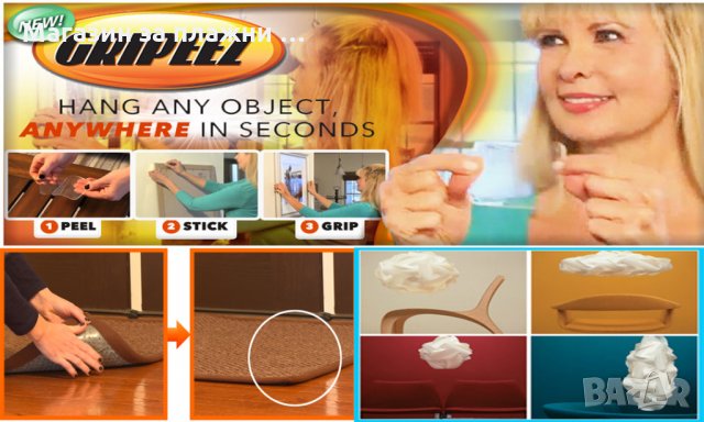 ДЪРЖАЧИ ДО 3КГ. УНИВЕРСАЛНИ - GRIPEEZ