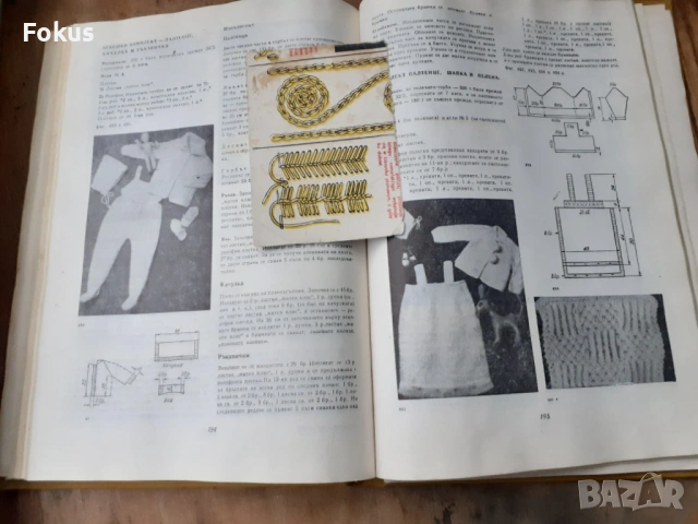 Стара книга Модерно плетиво, снимка 6 - Антикварни и старинни предмети - 53418206