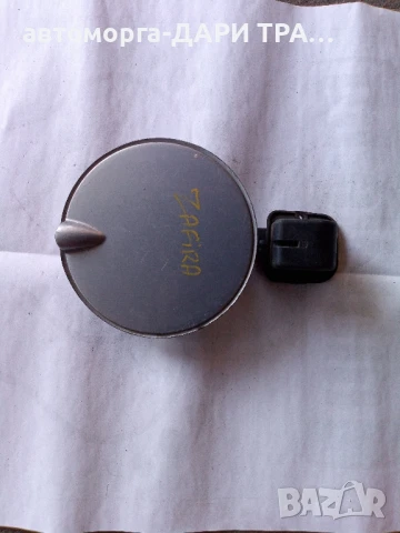 Капачка за резервоар Опел Зафира 2002г.