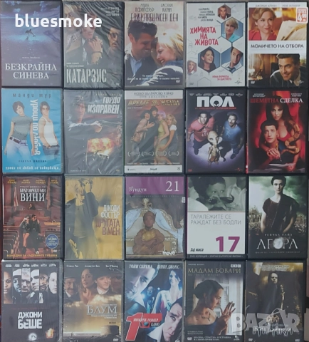 Dvd филми от лична колекция 2, снимка 4 - DVD филми - 51742613