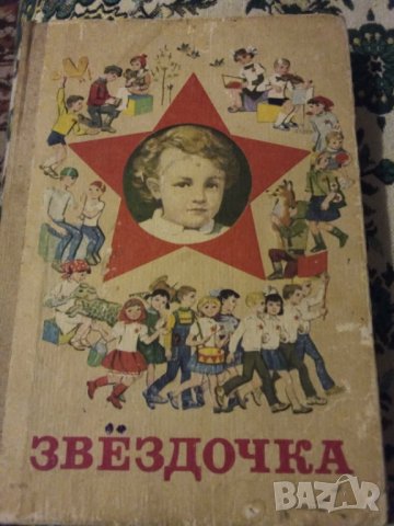 Корней Чуковский сказки  и другие детские книги, снимка 4 - Детски книжки - 29208090