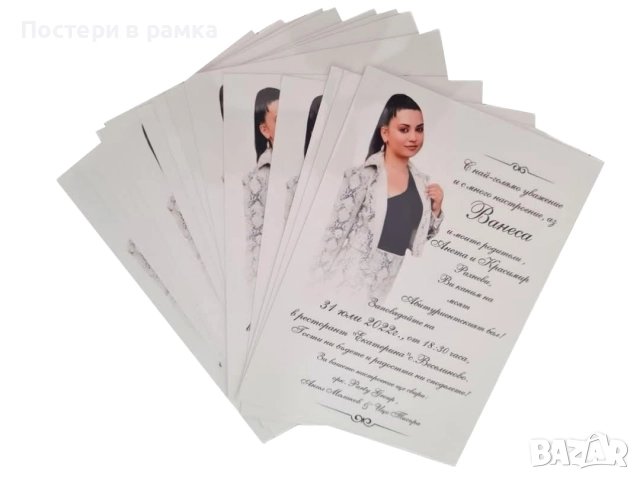 Покана за абитуриентски бал , снимка 6 - Покани - 51986878