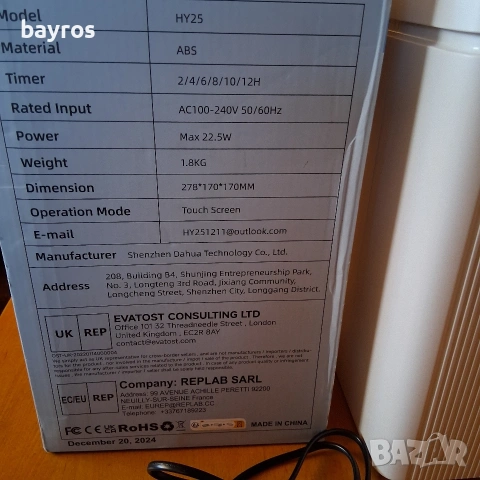 Преносим електрически влагоабсорбатор, влагоуловител, влагоизсушител - 2200 мл ., снимка 5 - Влагоабсорбатори и влагоуловители - 53029702