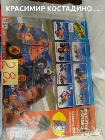 играчки, снимка 9 - Други - 32572494