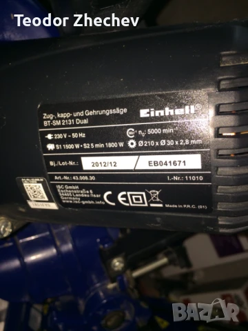 Потапящ циркуляр Einhell BT-SM 2131 Dual 1500 W , снимка 8 - Циркуляри - 50986475