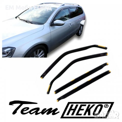 К-т 2бр. Ветробрани HEKO за VW Volkswagen Passat B6 B7 2005-2014, снимка 2 - Аксесоари и консумативи - 39100357