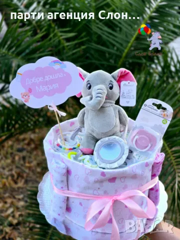 Торти от памперси