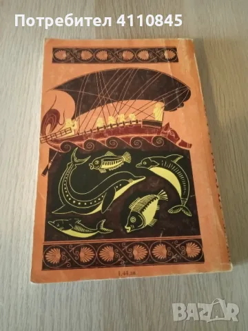 Книга на чудесата 3лв.