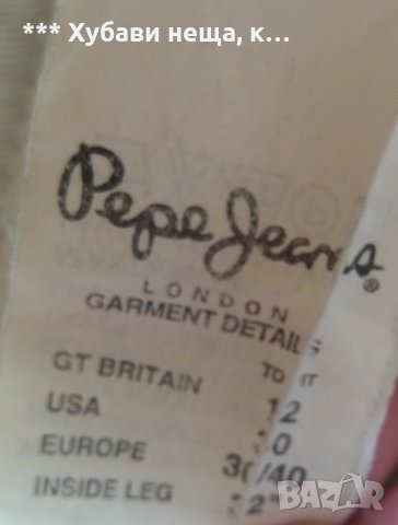 Pepe Jeans 100% оригинал R London UK # изгодно#, снимка 6 - Панталони - 33244529