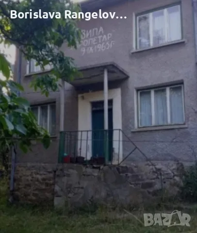 Къща на 2 ет. с. Зимевица