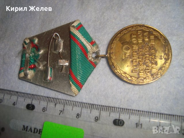 9 МАЙ 1945 - 1975 НРБ 30 ГОДИНИ от ПОБЕДАТА над ФАШИСТКА ГЕРМАНИЯ СОЦ ЮБИЛЕЕН ВОЕНЕН МЕДАЛ 30612, снимка 2 - Антикварни и старинни предмети - 37971705