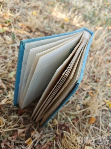 Животописна книга за софиянци , снимка 7 - Други - 51155585