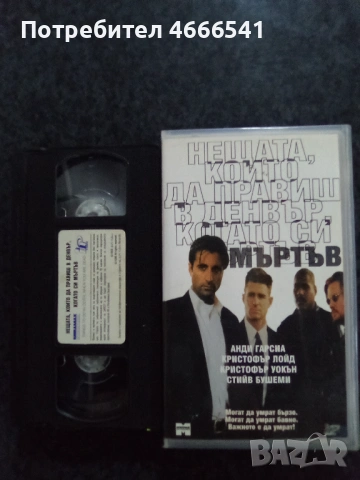 Продавам видеокасети цена 19.56 лева, снимка 18 - DVD филми - 53513231