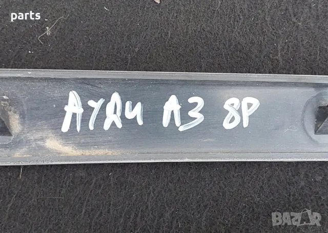 Предна Лява Лайсна Ауди A3 8P, снимка 7 - Части - 49788885