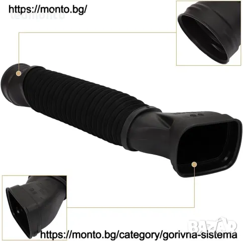 Всмукващ маркуч за MERCEDES S-класа W221 мерцедес въздуховод S400 S 350 S 280 monto.bg, снимка 2 - Части - 48118889