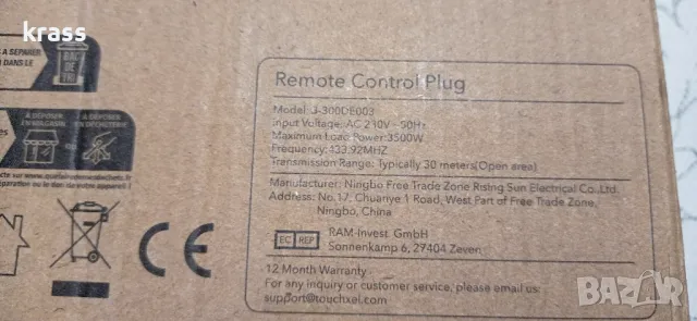 Смарт контакти, снимка 3 - Ключове, контакти, щепсели - 48396447