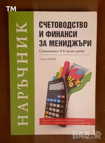 Продавам книги, някои са много стари, но има и чисто нови, снимка 14 - Антикварни и старинни предмети - 49856362