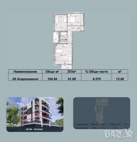 тристаен тухлен апартамент ново строителство, снимка 12 - Апартаменти - 52815963