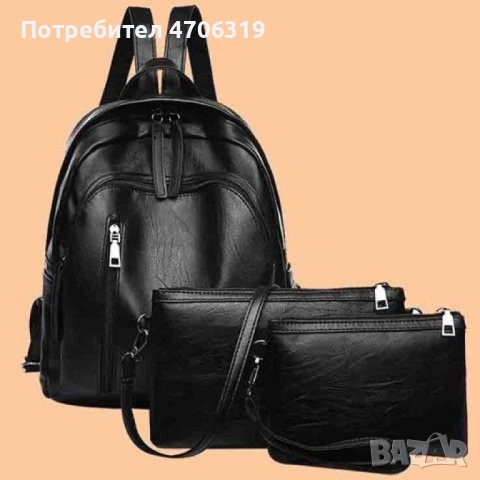 Дамска раница от висококачестена кожа с подарък малка чанта и портомоне., снимка 2 - Чанти - 53154982