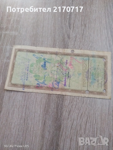 Продавам , разменям банков чек БНБ 5000 лв 1949 г., снимка 2 - Нумизматика и бонистика - 53390722