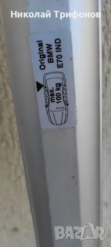 Напречни греди BMW X5 E70, снимка 5 - Аксесоари и консумативи - 47943947