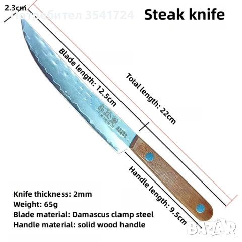 Нож дамаск, снимка 5 - Ножове - 50571667