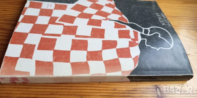 Чаровната диктаторка Калейдоскоп на модата - Любомир Стойков, снимка 6 - Художествена литература - 51279644