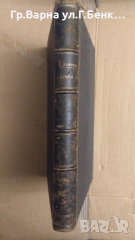 Во время оно (Бен-Гур)  Люис Уолес