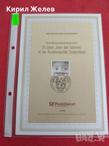 Пощенски марки ПЪРВИ ЛИСТ ПОЩА ГЕРМАНИЯ ПЕРФЕКТНО СЪСТОЯНИЕ РЯДКА ЗА КОЛЕКЦИОНЕРИ 31049