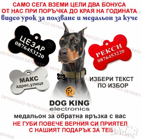 Електронен нашийник за куче. Водоустойчив обхват 800м, снимка 3 - За кучета - 41336234